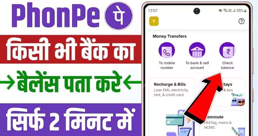 phonepe