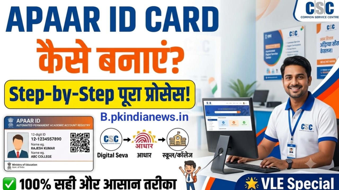 csc vle Apaar id